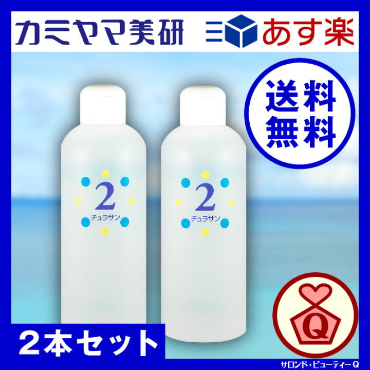 楽天市場】【在庫あり】チュラサン2・保湿ローション・250ml（2本 