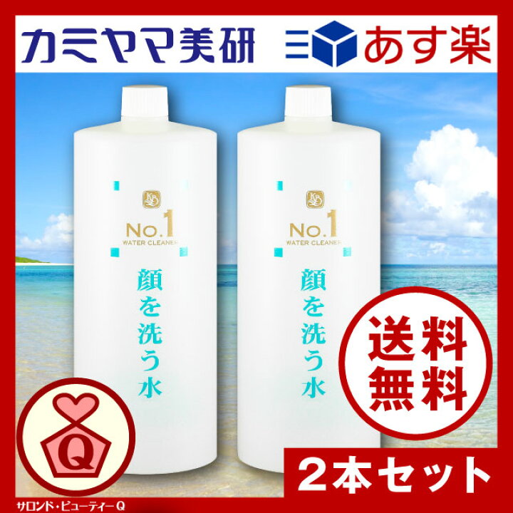 カミヤマ美研 No.1 ウォータークリーナー 1000ml 顔を洗う水 : 沖縄 