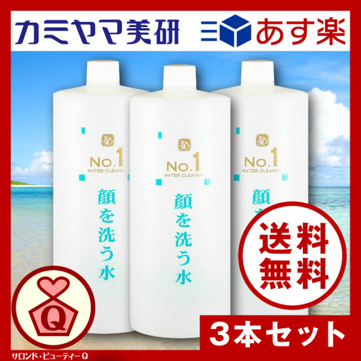 楽天市場】【在庫あり】No.1・顔を洗う水・ウォータークリーナー 
