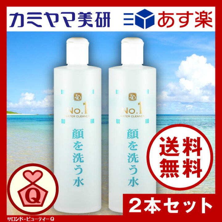 楽天市場】【在庫あり】No.1・顔を洗う水・500ml（2本セット 