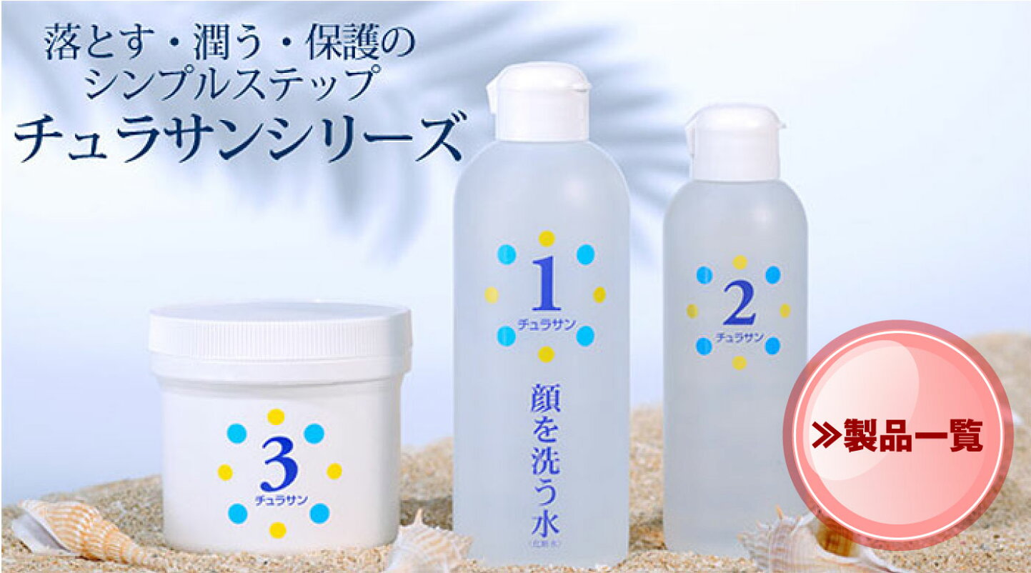 楽天市場 | サロンド・ビューティーQ - 沖縄生まれのスキンケアコスメ 