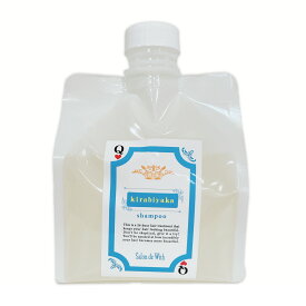 煌髪 キラビヤカ シャンプー 600ml 詰替え パウチ エコ アミノ酸 頭皮ケア 消臭 ダメージケア くせ毛 サラサラ 抜け毛 メンズ サロン専売