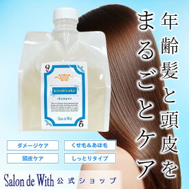 髪の老化に特化したヘアケア「煌髪 キラビヤカ シャンプー 600ml 詰め替え」kirabiyaka ダメージケア 頭皮ケア クセ毛 くせ毛 アホ毛 あほ毛 しっとり うねり 髪質改善 トリートメント 美容室専売 エイジングケア 女性 男性 メンズ 加齢臭 アミノ酸 抜け毛 サロン専売品
