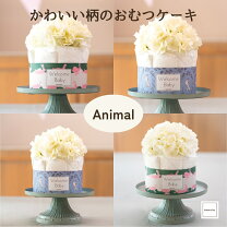 楽天市場】トイレットペーパーケーキ（キッズ・ベビー・マタニティ）の通販