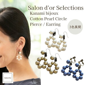 Kanami bijoux Rbgp[ T[N sAX CO J[L u[ zCg fB[X i  ؂₩  l [}} }} d 킢 a ̓ v[g Mtg 