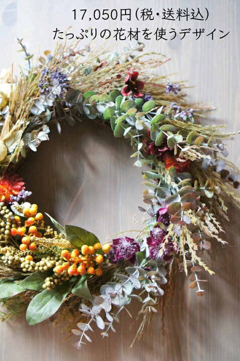 楽天市場】【楽天1位】 造花 リース オーダーメイド 玄関 ギフト 自宅  