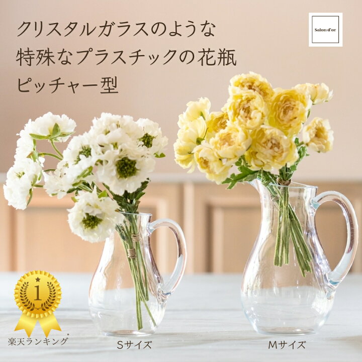 楽天市場】【楽天1位】 クリスタル ガラス のような 割れない 花瓶 