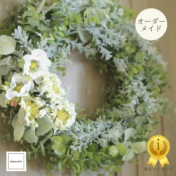 楽天市場】【楽天1位】 造花 リース オーダーメイド 玄関 ギフト 自宅  