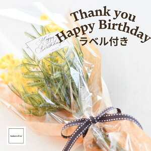 枯れない ミモザ ブーケ 高級 造花 ギフト プレゼント おしゃれ インテリア 誕生日 イエロー 黄色 高品質 アーティフィシャル フラワー アレンジメント 贈り物 敬老の日 母の日 自宅用 お花