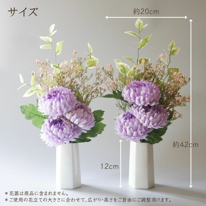 楽天市場】【楽天1位】 造花 仏花 お墓用 仏壇用 ふんわりマム 3色展開 