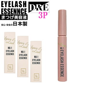 ナンバーワン アイラッシュエッセンス 3本セット ヒト肝細胞 まつ毛美容液 No,1アイラッシュエッセンス まつげパーマ まつ毛カール マツエク まつパ 眉毛 束感 ハリウッドブロウ HBL カールア