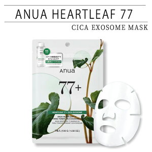 Anua �h�N�_�~77 �X�[�W���O�g�i�[ �V�J�G�N�\�\�[���}�X�N�p�b�N�i7������j�c�{�N�T �q�A�������_ salonDRE�y�S�i���K�i/���X�܃X�g�A�z