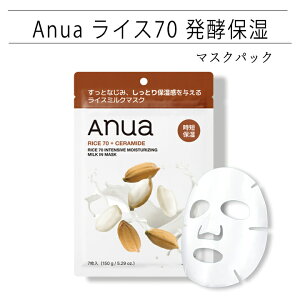 Anua ���C�X70 ���y�ێ� �}�X�N 7������ �p�b�N �V�[�g �����ێ� �����o���A salonDRE�y�S�i���K�i/���X�܃X�g�A�z