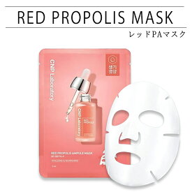 チャアンドパク レッドPAマスク アンチエイジング 韓国コスメ 韓国化粧 salonDRE【全品正規品/実店舗ストア】
