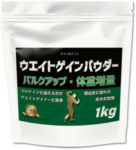 JAY&CO. EGCgQC pE_[ 1kg oN Abv ̏d  (veC ɉ邾 EGCgQCi[ ɕϐg)