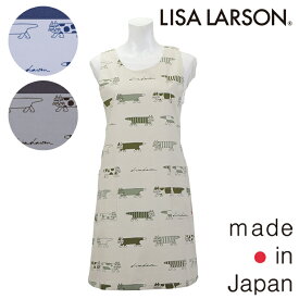 〈SALE〉【LISA LARSON】リサ ラーソンロッツォオブキャット背付き エプロン〈1点までメール便OK〉 日本製 ブランド おしゃれ かわいい 北欧