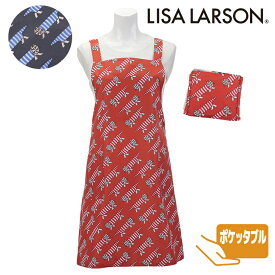 【LISA LARSON】リサ ラーソンマイキー 背当て エプロンポケッタブルエプロン〈1点までメール便OK〉 ブランド おしゃれ かわいい 猫 ねこ 北欧