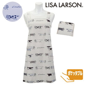 【LISA LARSON】リサ ラーソンロッツォオブキャット 背当て エプロンポケッタブルエプロン〈1点までメール便OK〉 ブランド かわいい 北欧