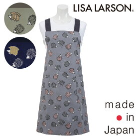 【LISA LARSON】リサ ラーソンハリネズミ3兄弟背当て エプロン〈1点までメール便OK〉北欧 かわいい 保育士 保母 ブランド 日本製 H型