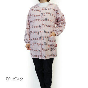 〈SALE〉【LISA LARSON】リサ ラーソンお散歩ハリネズミスモック ( 前開き 割烹着 )北欧 かわいい 保育士 保母 ブランド 日本製 かっぽうぎ