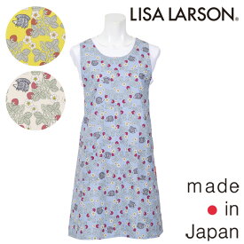 【LISA LARSON】リサ ラーソンPomonaシリーズ はりねずみ 背付きエプロン〈1点までメール便OK〉 ブランド かわいい 北欧 日本製