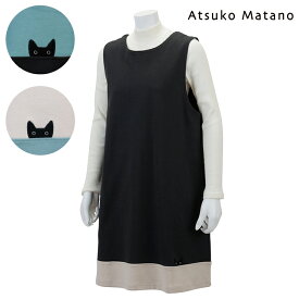 〈SALE〉【AtsukoMatano】 アツコマタノライン 背付き ニット エプロン またの あつこ ねこ 黒猫 保育士 保母 ブランド