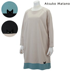 〈SALE〉【AtsukoMatano】 アツコマタノライン ニット 割烹着 またの あつこ ねこ 黒猫 保育士 保母 ブランド