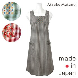 【AtsukoMatano】アツコマタノ 花が咲いたよ 背付き エプロン 綿100％ 〈1点までメール便OK〉 ブランド 日本製 かわいい ギンガム チェック 刺しゅう