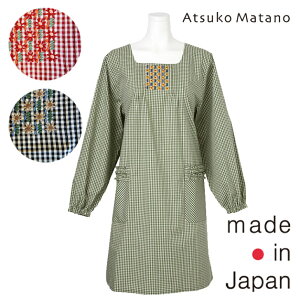 【AtsukoMatano】アツコマタノ 花が咲いたよ 割烹着 ブランド 日本製 かわいい ギンガム チェック 刺しゅう