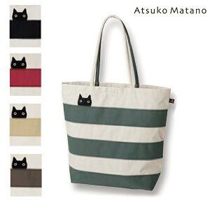 【Atsuko Matano】アツコ マタノ ボーダー 猫 ショルダー バッグ 日本製 ブランド かわいい