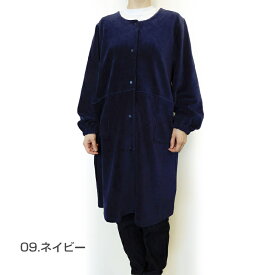 〈SALE〉【Sybilla casa】 シビラ カーサニットコール スモック (前開き割烹着) エプロンブランド おしゃれ 無地