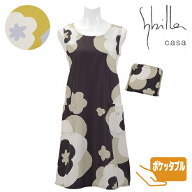 【Sybilla casa】シビラ カーサエスマルタドール フリークロスポケッタブル エプロン〈1点までメール便OK〉ブランド おしゃれ モダン 軽量 撥水