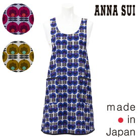 〈SALE〉【ANNA SUI】アナ スイ メロウフリークロス エプロン〈1点までメール便OK〉 おしゃれ ブランド 日本製
