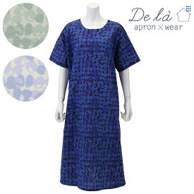 〈SALE〉【De la apron×wear】ドゥ ラリップル 水玉 ワンピース〈1点までメール便OK〉