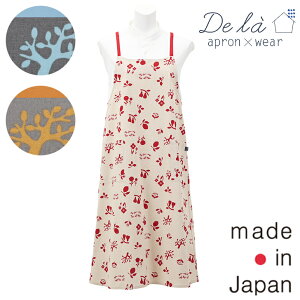 qSALEr yDe la apron×wearzhD  {^jJ L~\[ wt Gv 킢 k q1_܂Ń[OKr  킢 i` s[X {