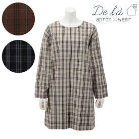 〈SALE〉【De la apron×wear】ドゥ ラ パナマチェック 割烹着