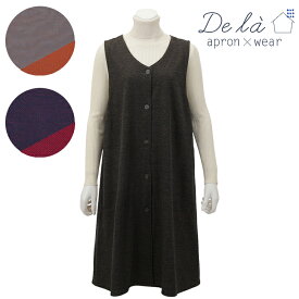 ＊スペシャルセール＊【De la apron×wear】ドゥ ラ デニムニット 背付き エプロンナチュラル シンプル