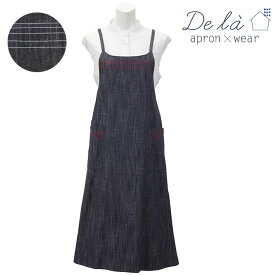 【De la apron×wear】ドゥ ラ ライトオンス デニム + チェーン 刺しゅう背当て エプロン 〈1点までメール便OK〉ナチュラル シンプル デニム かわいい おしゃれ キャミソール