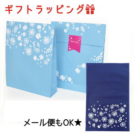 オリジナル GIFTパッケージ