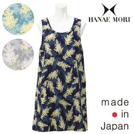〈SALE〉【HANAE MORI】ハナエモリミモザ 背付きエプロン〈1点までメール便OK〉 ブランド ギフト 花 日本製