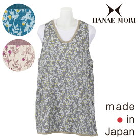 〈SALE〉【HANAE MORI】ハナエ モリアマランサス 脇釦 エプロン〈1点までメール便OK〉 日本製 ブランド おしゃれ