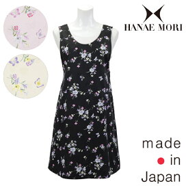〈SALE〉【HANAE MORI】ハナエ モリフローラ 背付き エプロン〈1点までメール便OK〉ブランド おしゃれ ギフト 日本製