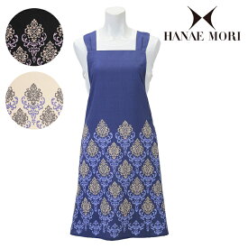 〈SALE〉【HANAE MORI】 ハナエ モリダマスク 片ボーダー クロス エプロン〈1点までメール便OK〉 おしゃれ ギフト ブランド