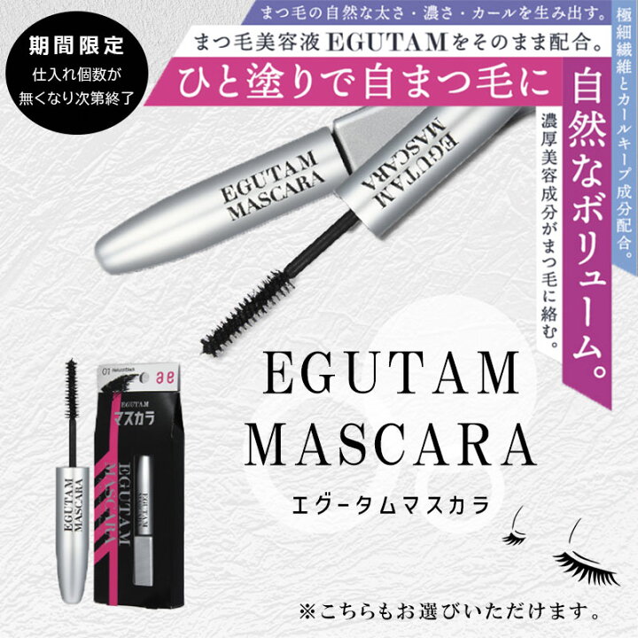 楽天市場】【メーカー公認 正規取扱店】EMAKED MASCARA エマーキット 