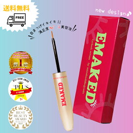 【メーカー公認 正規取扱店】 [メール便送料無料]EMAKED（エマーキット） まつげ専用美容液60日分 / ※クーポン使用不可 まつエク専門店推奨まつげ美容液 / まつ毛育毛 / 水橋保寿堂 / ぱっちりEYE / まつ毛 / emaked