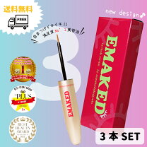 楽天市場】エマーキット 3本の通販