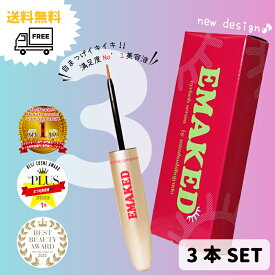 【メーカー公認 正規取扱店】 [メール便送料無料]EMAKED（エマーキット）3本SET まつげ専用美容液60日分×3 / / ※クーポン使用不可 まつエク専門店推奨まつげ美容液 / まつ毛育毛 / 水橋保寿堂 / ぱっちりEYE / まつ毛 / emaked