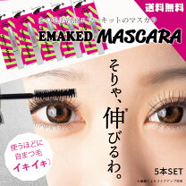 楽天市場】まつげ美容液 エマーキット（ブランド水橋保寿堂製薬）の通販