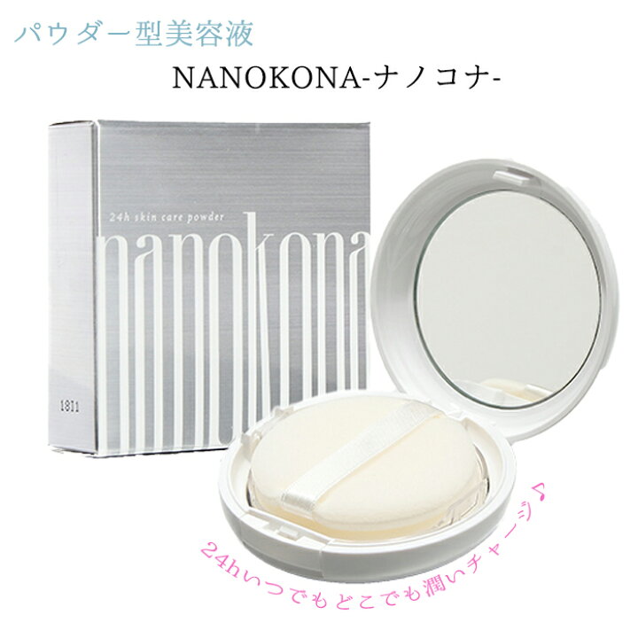 楽天市場】パウダー美容液ナノコナ/美容液パウダー/フェイスパウダー  