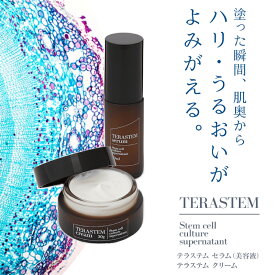 【100％ヒト由来成分・日本国内生産】TERASTEM テラステム セラム＆クリーム 成長因子 幹細胞化粧品/EGF/aFGF/HGF/IGF-1/PDGF/VEGF/bFGF/KGF/TGF-β/